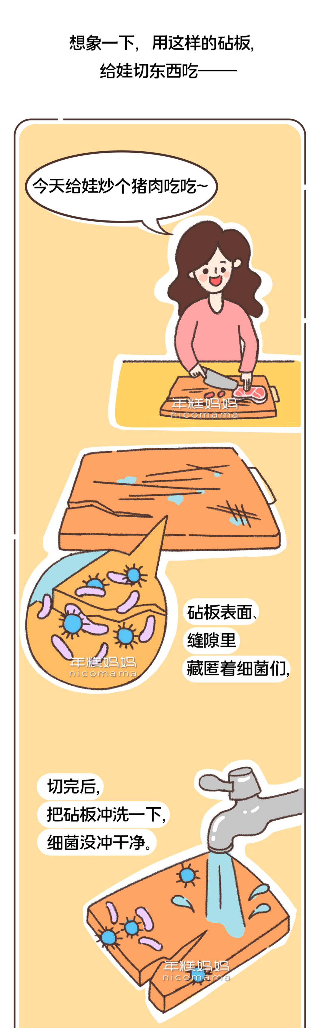 年糕难怪孩子总生病，家里这些地方你都弄干净了吗？