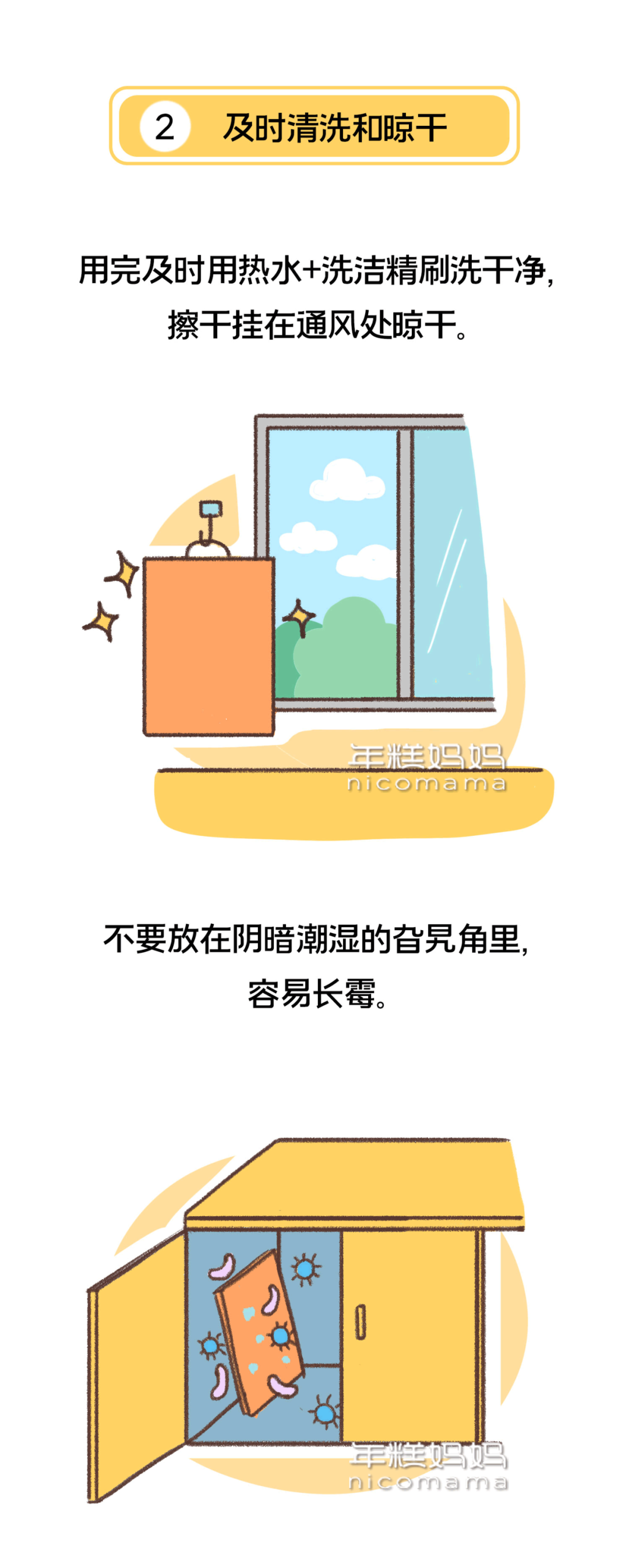 年糕难怪孩子总生病，家里这些地方你都弄干净了吗？