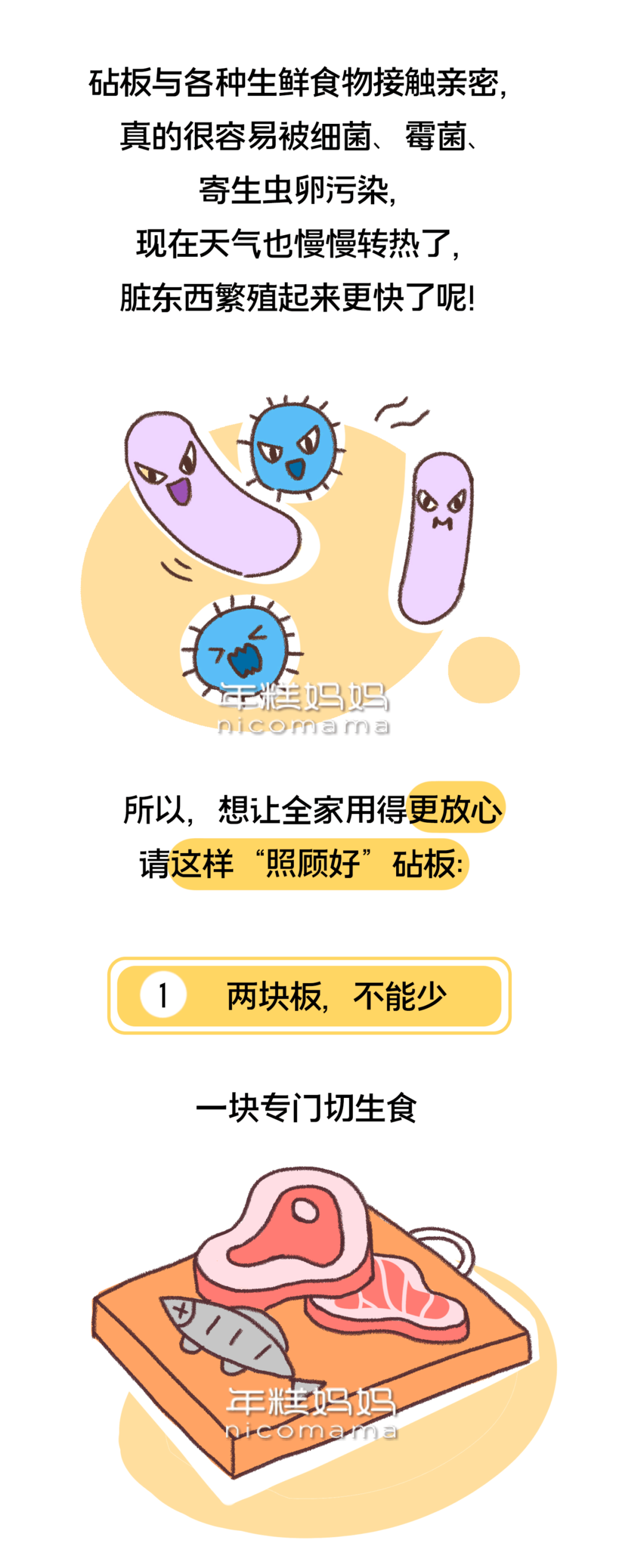 年糕难怪孩子总生病，家里这些地方你都弄干净了吗？