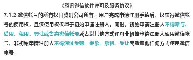 移动互联网警惕！微信发布重要提醒