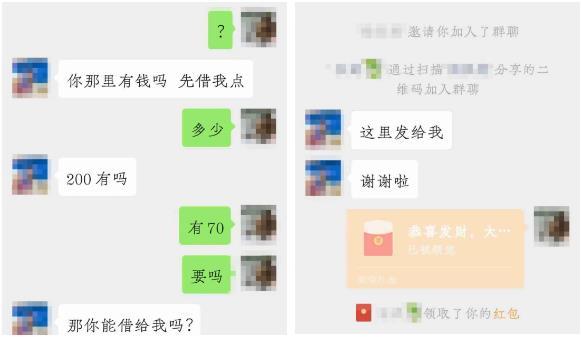 移动互联网警惕！微信发布重要提醒