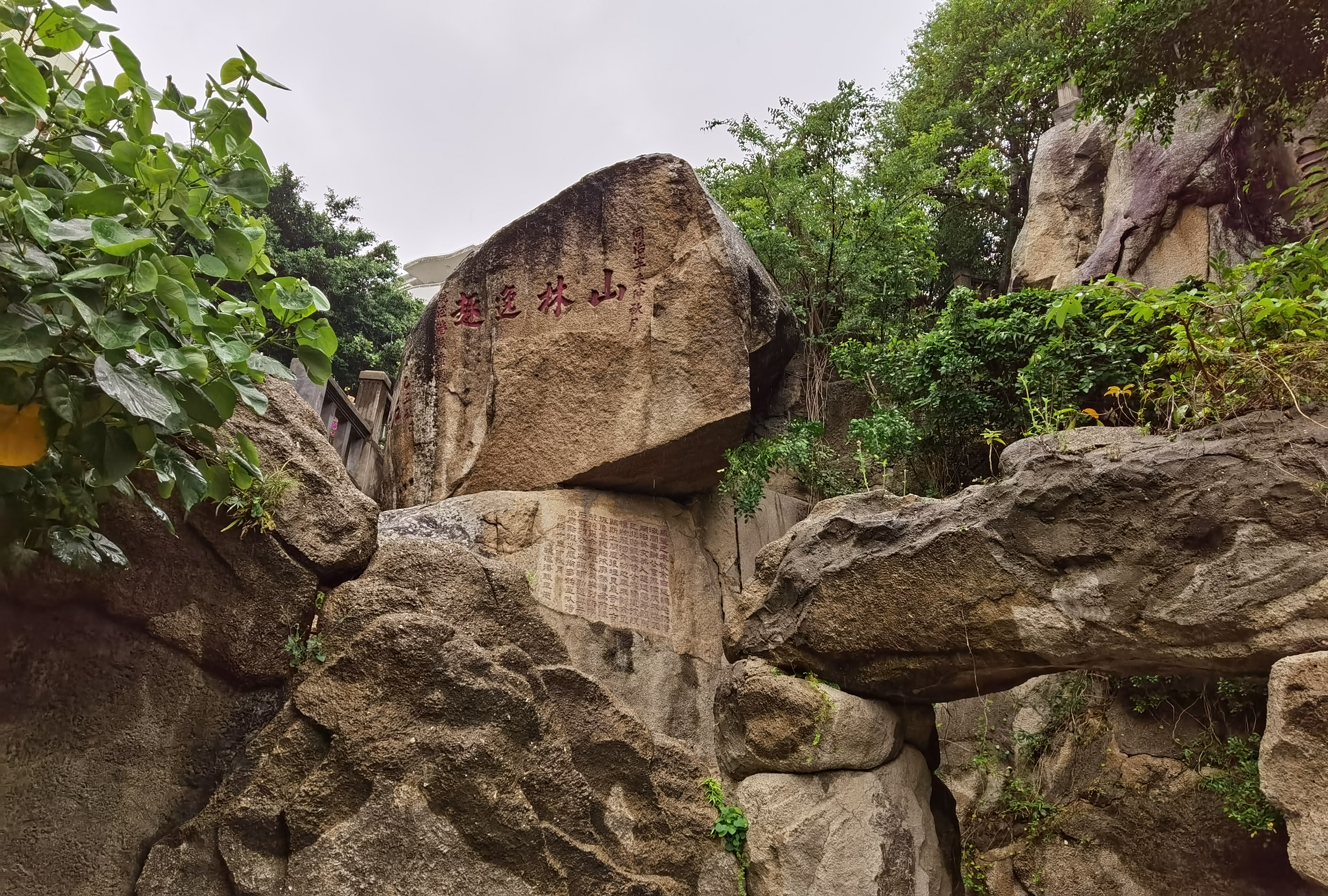 雨中游摩崖石刻一个被遗忘的角落厦门中山公园魁星山
