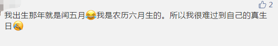 农历四月今年要多上1个月班！国庆中秋是同一天，还有更惊喜的