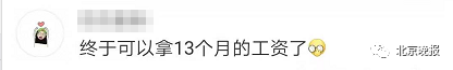 农历四月今年要多上1个月班！国庆中秋是同一天，还有更惊喜的