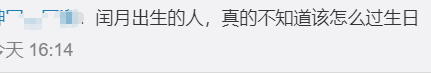 农历四月今年要多上1个月班！国庆中秋是同一天，还有更惊喜的