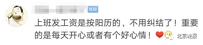 农历四月今年要多上1个月班！国庆中秋是同一天，还有更惊喜的