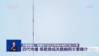 国际这条传播链从1到200才两周！恐怖的投币练歌房：唱5首歌飞沫遍身