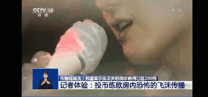 国际这条传播链从1到200才两周！恐怖的投币练歌房：唱5首歌飞沫遍身