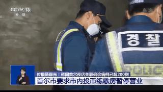 国际这条传播链从1到200才两周！恐怖的投币练歌房：唱5首歌飞沫遍身