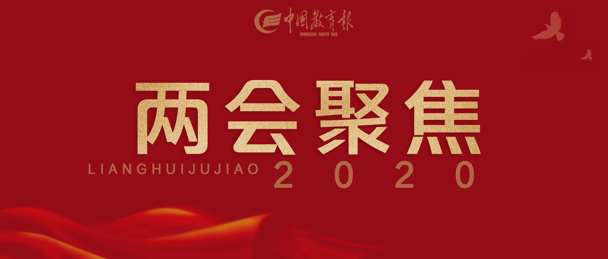 中国教育报最高检：与教育部等8部委共建未成年人被侵害强制报告制度