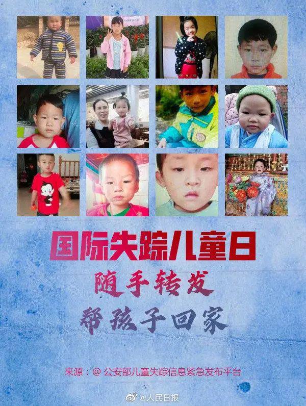 育儿这24名失踪孩子还没回家！转发，让更多人看到