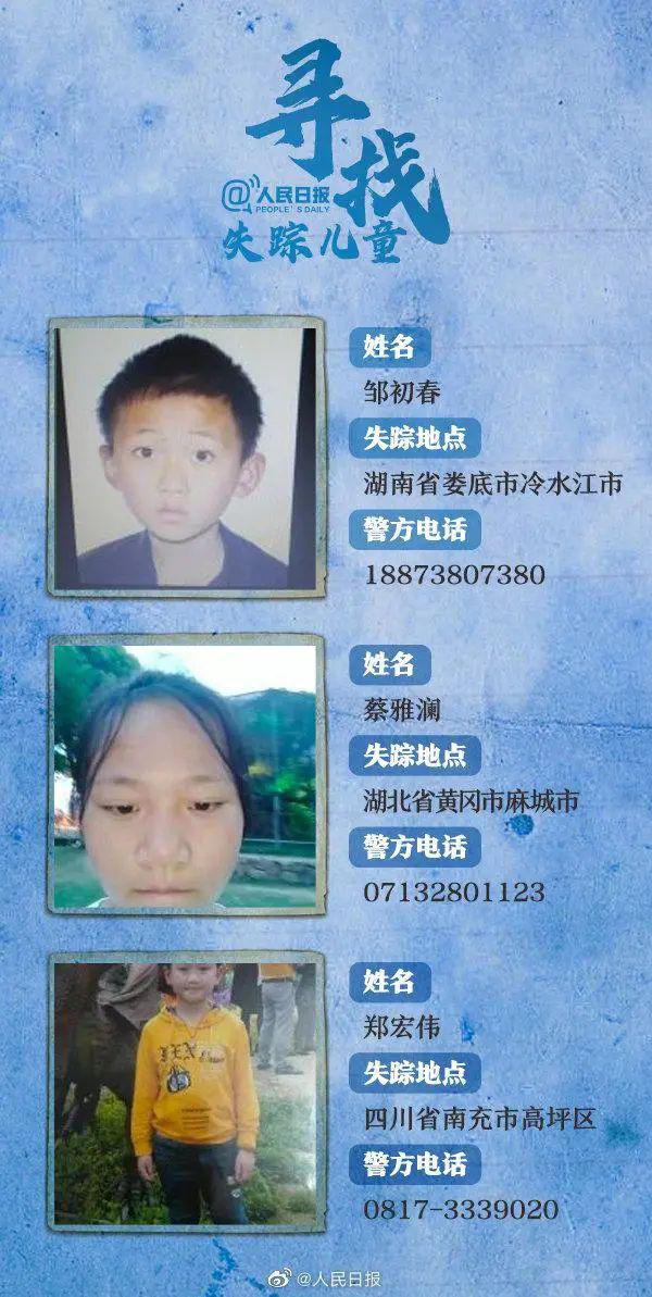 育儿这24名失踪孩子还没回家！转发，让更多人看到
