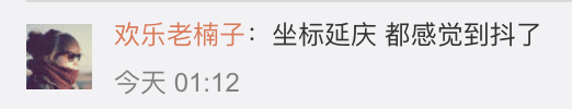地震北京门头沟深夜突发3.6级地震，多区震感明显