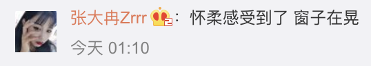 地震北京门头沟深夜突发3.6级地震，多区震感明显