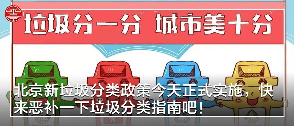 地震北京门头沟深夜突发3.6级地震，多区震感明显
