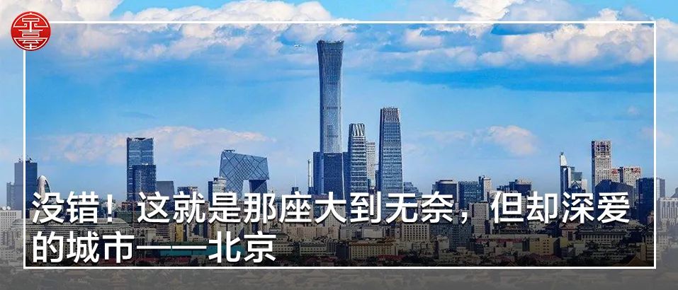 地震北京门头沟深夜突发3.6级地震，多区震感明显