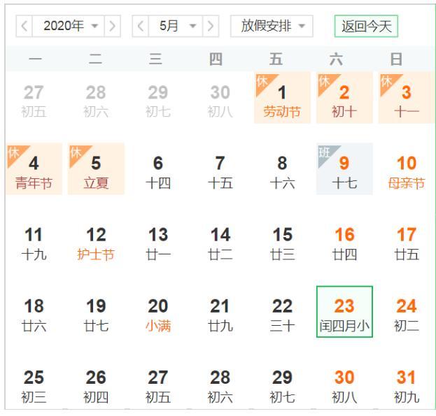 农历四月|“闰四月”来了!国庆中秋是同一天……还有更惊喜的