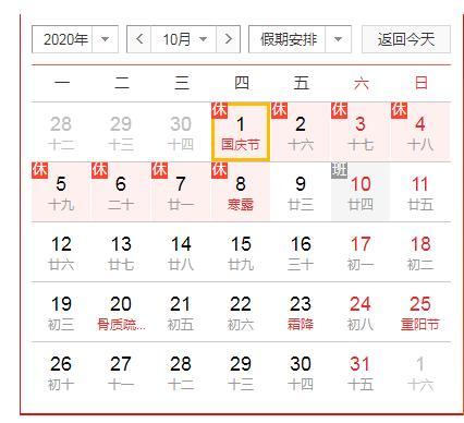 农历四月|“闰四月”来了!国庆中秋是同一天……还有更惊喜的