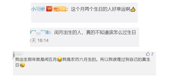 农历四月|“闰四月”来了!国庆中秋是同一天……还有更惊喜的