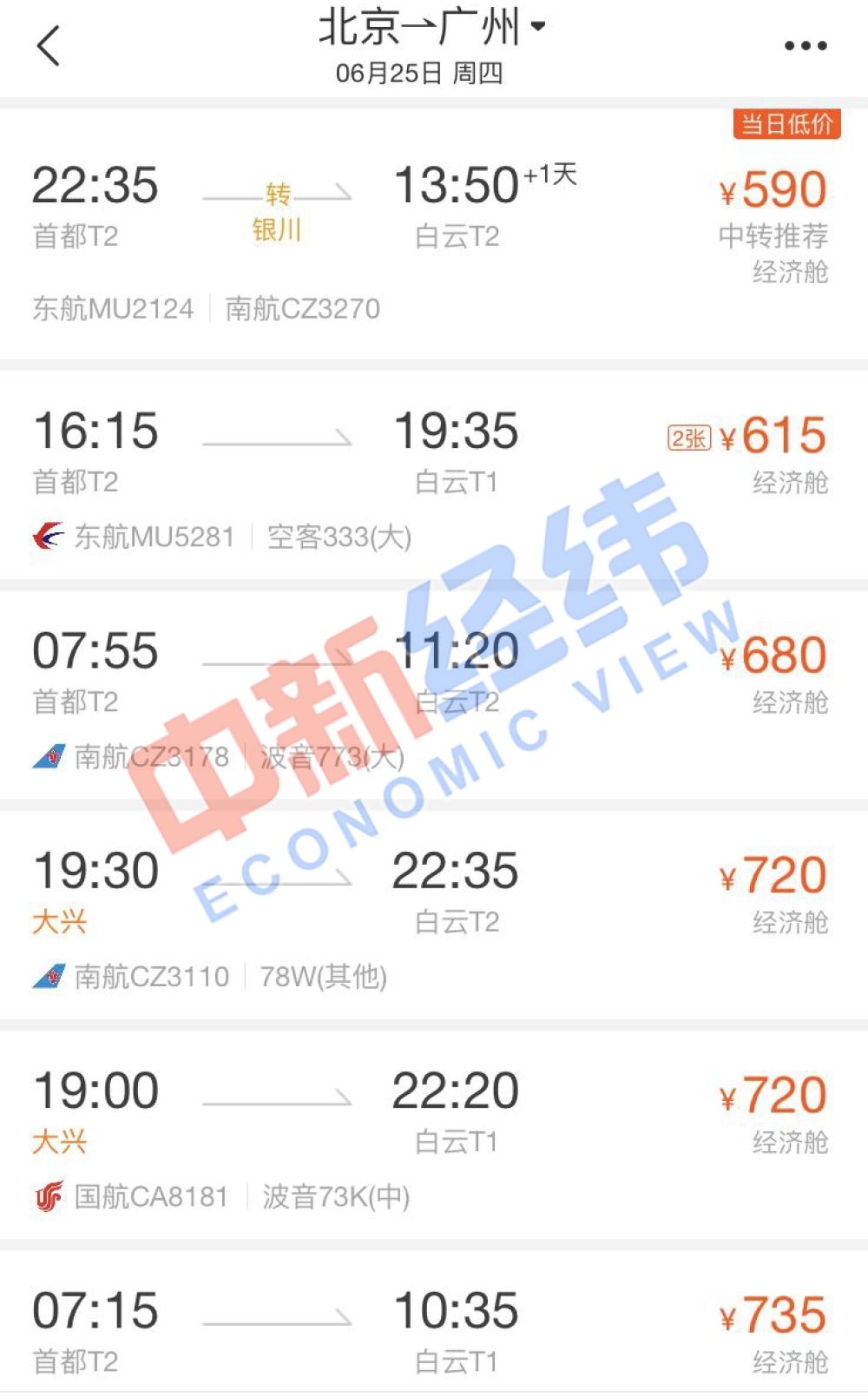 旅游产业|端午节火车票开抢 多地景区免票或打折吸引游客