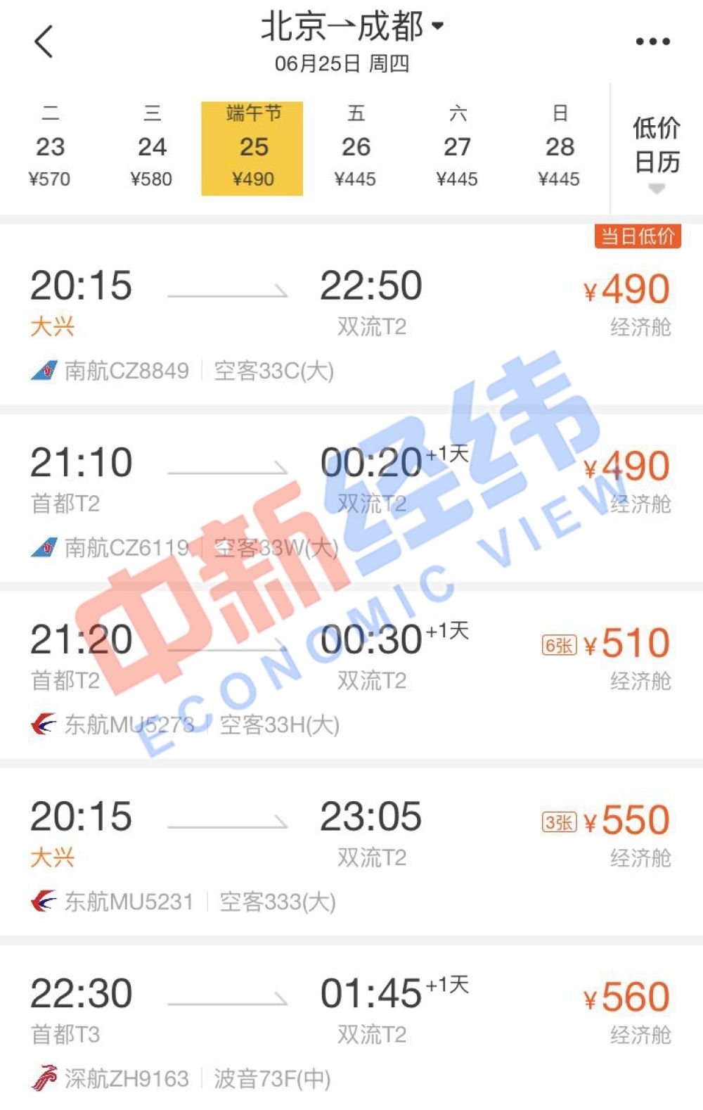 旅游产业|端午节火车票开抢 多地景区免票或打折吸引游客