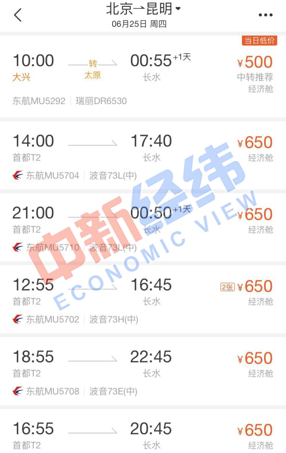旅游产业|端午节火车票开抢 多地景区免票或打折吸引游客
