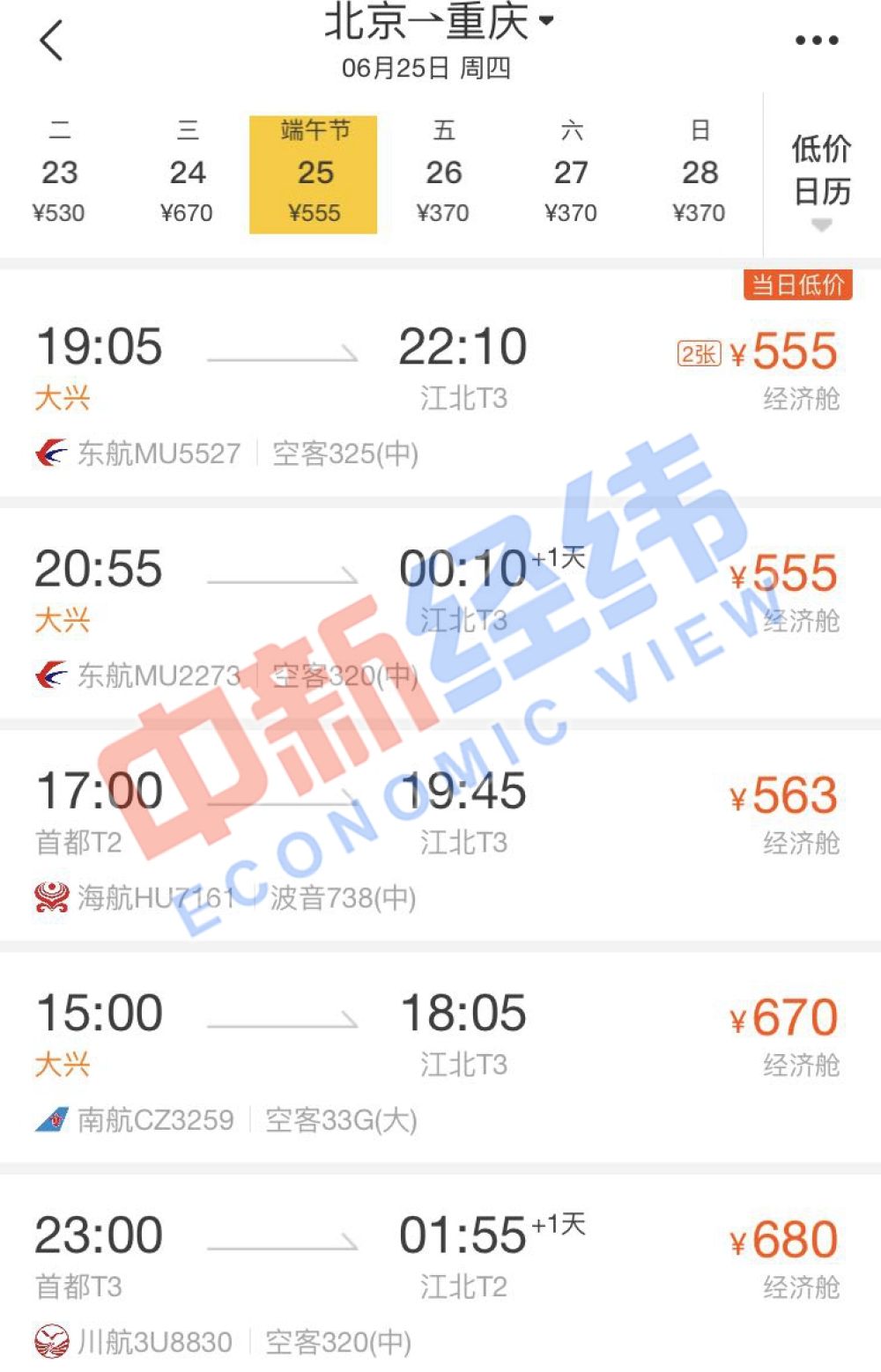 旅游产业|端午节火车票开抢 多地景区免票或打折吸引游客