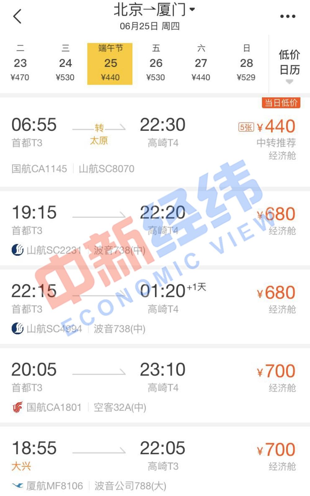 旅游产业|端午节火车票开抢 多地景区免票或打折吸引游客