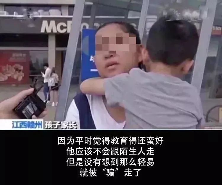 育儿|见到这24个孩子,马上报警!最小仅1岁半……