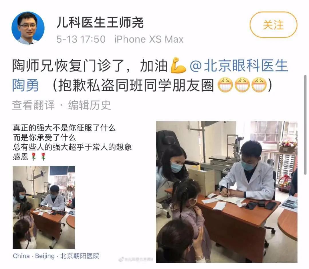 社会|他的“复出”，让我心疼