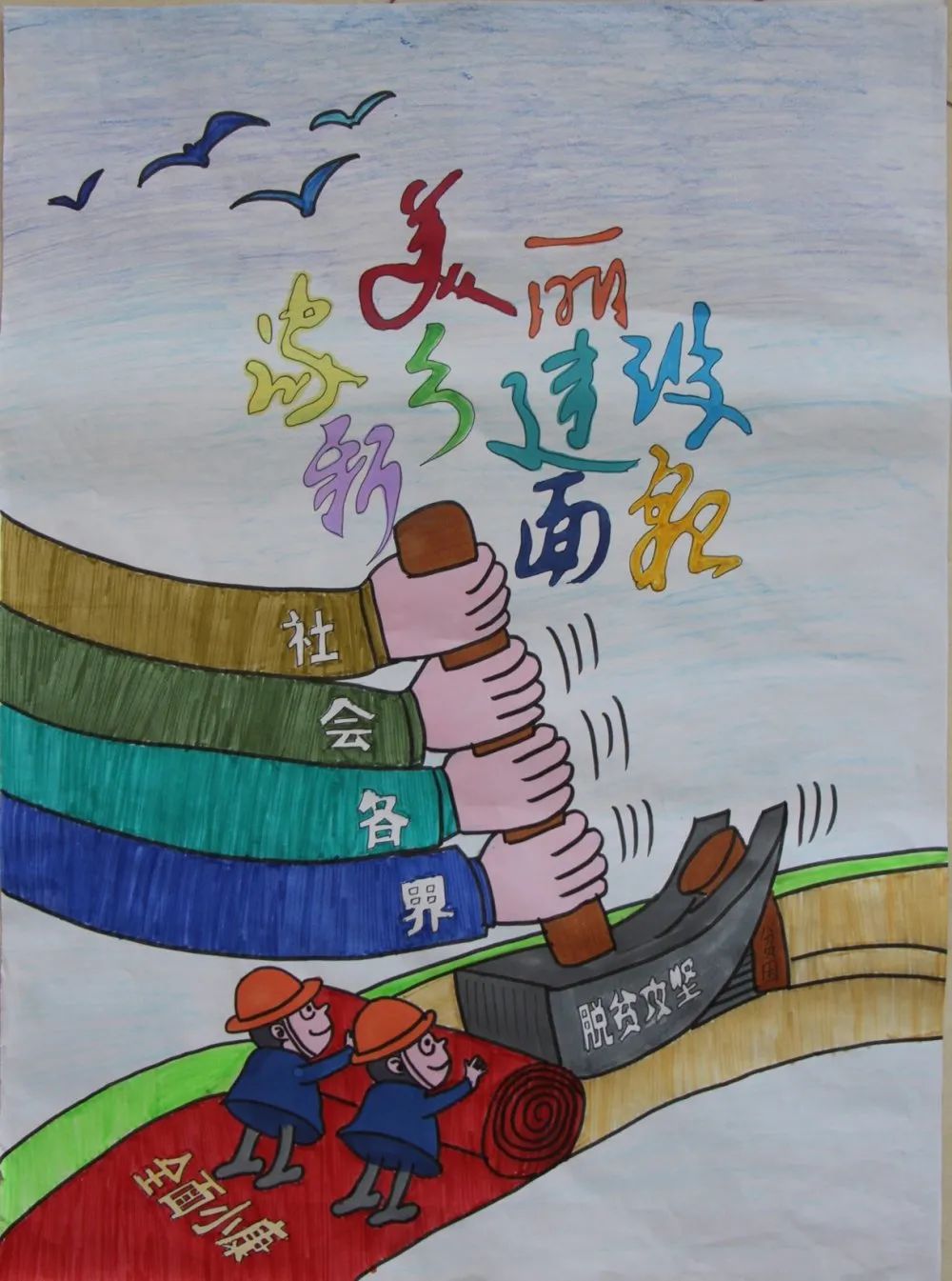 我的家乡少年说三