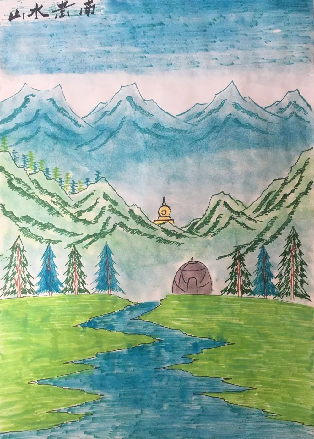 我的家乡少年说三