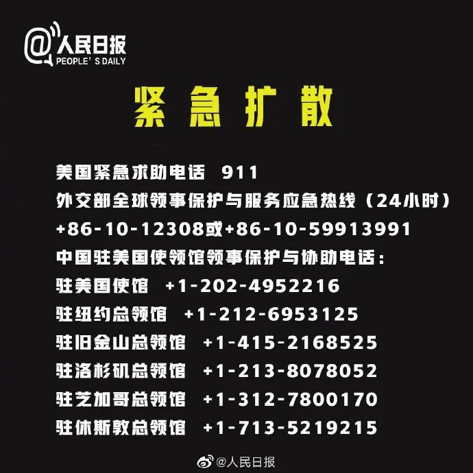 |中国驻美使馆重要提醒！