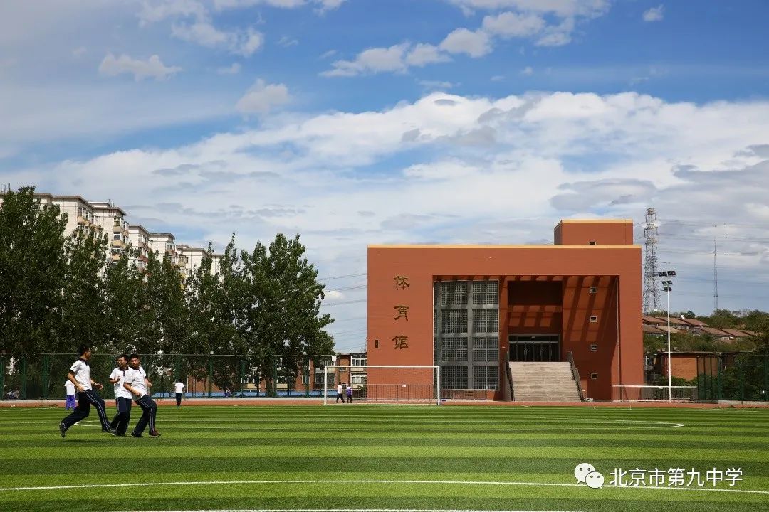 2020年北京市第九中学中招田径特长生招生开始啦!