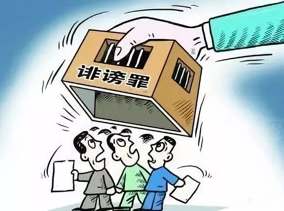 打着扫黑除恶的幌子雇网络水军造谣抹黑党政机关