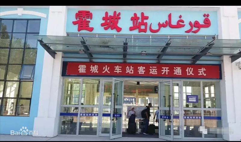 霍城站位于新疆伊犁哈萨克自治州霍城县环城北路与g218公路交口处,精