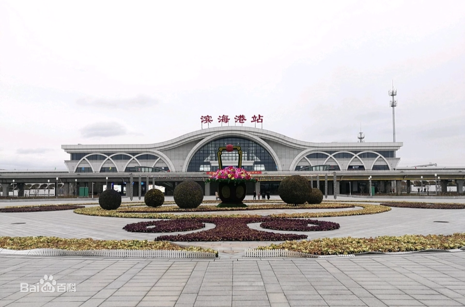 江苏省滨海县境内重要的铁路车站滨海港站
