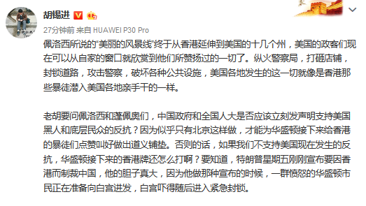 华盛顿|美国政客终于可以在自家门口欣赏这道“美丽的风景线”了
