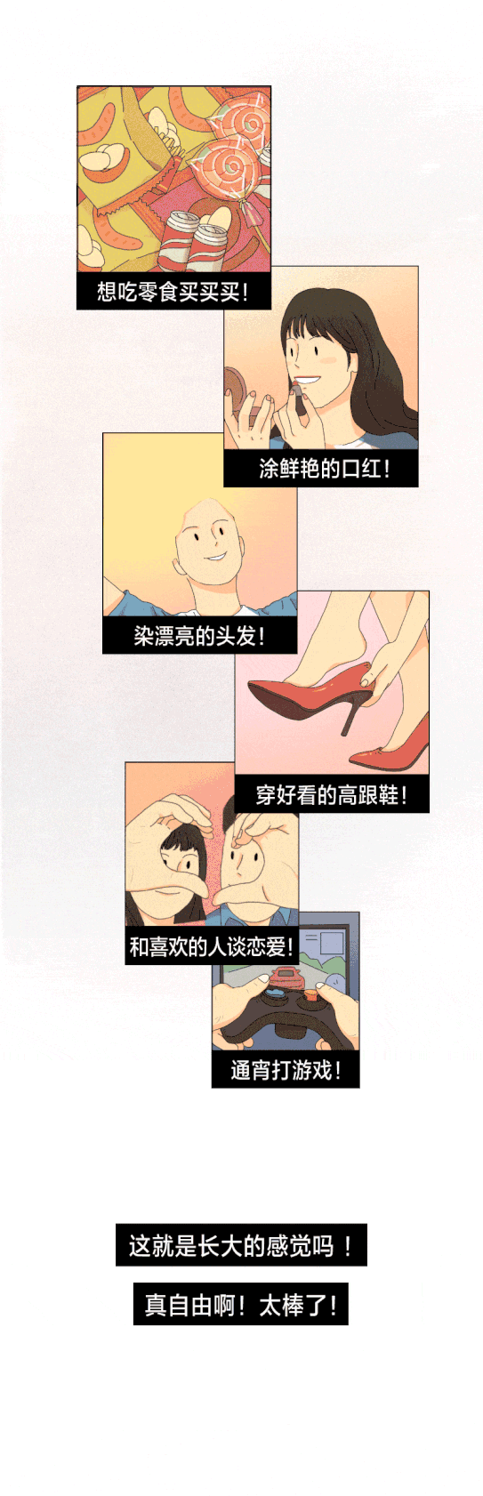 蒋川|其实，长大也没那么糟