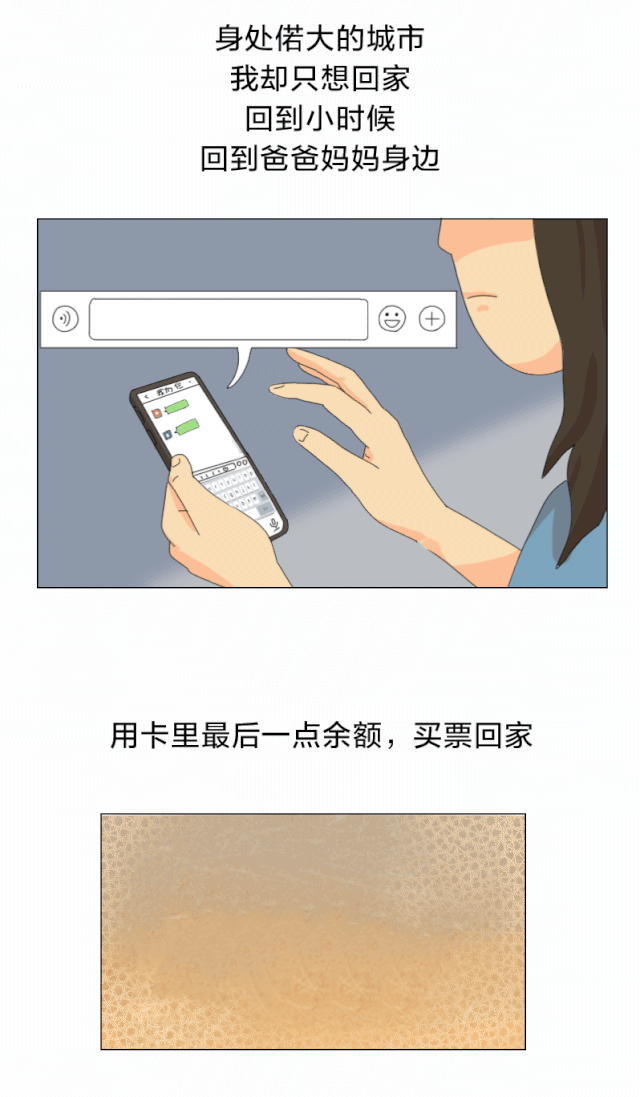 蒋川|其实，长大也没那么糟