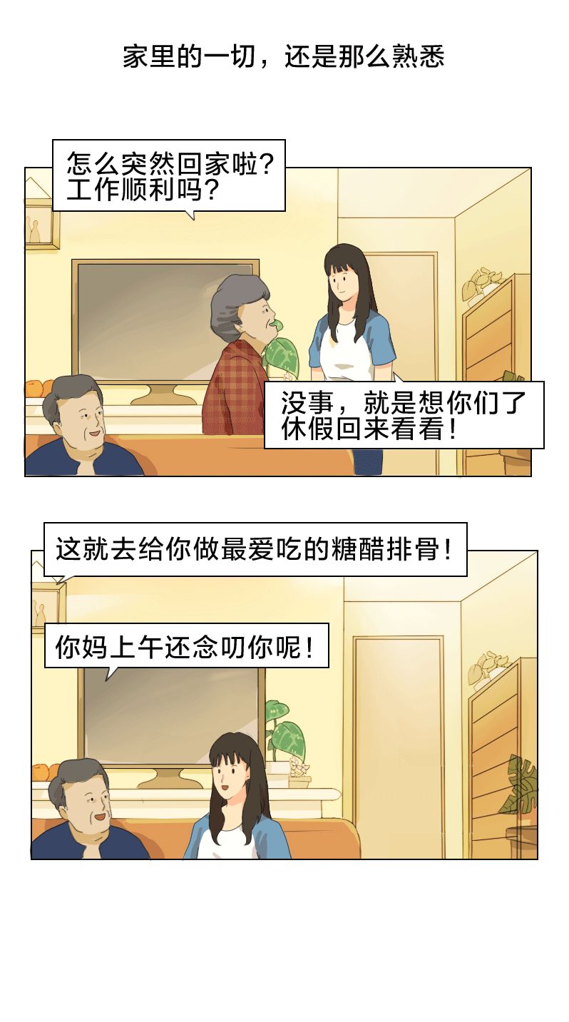 蒋川|其实，长大也没那么糟