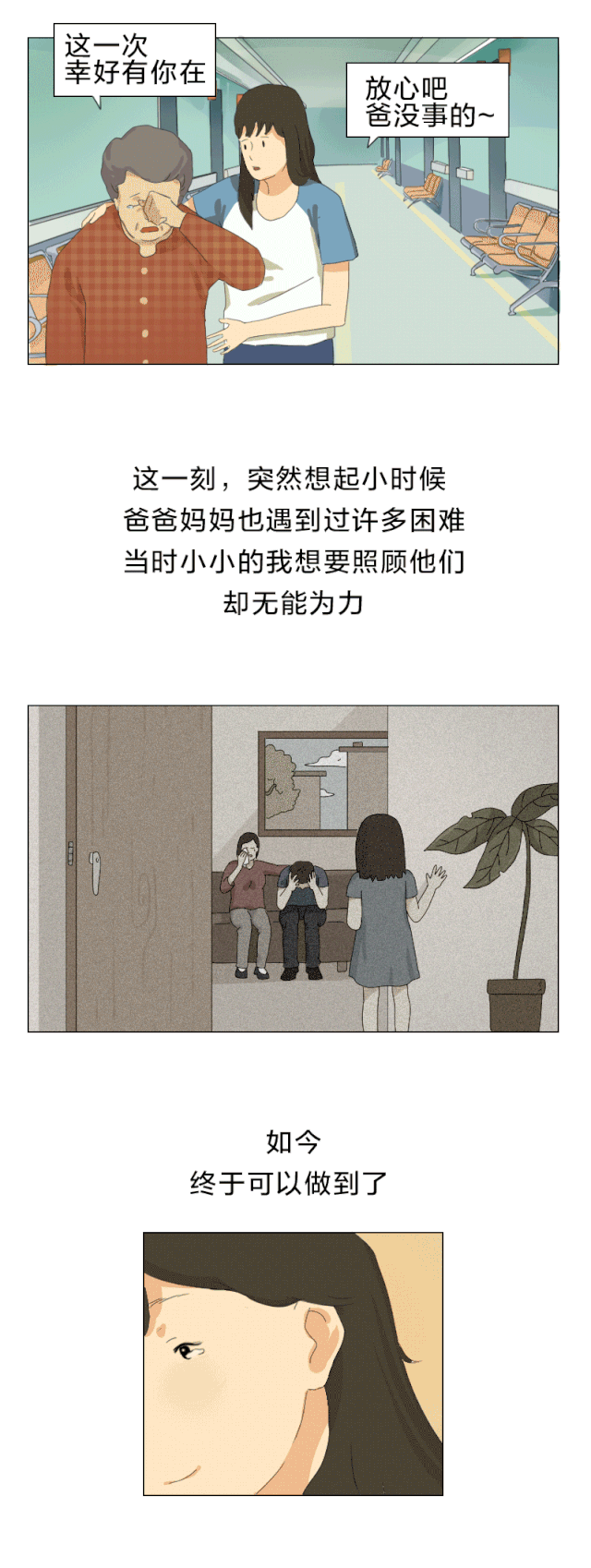 蒋川|其实，长大也没那么糟