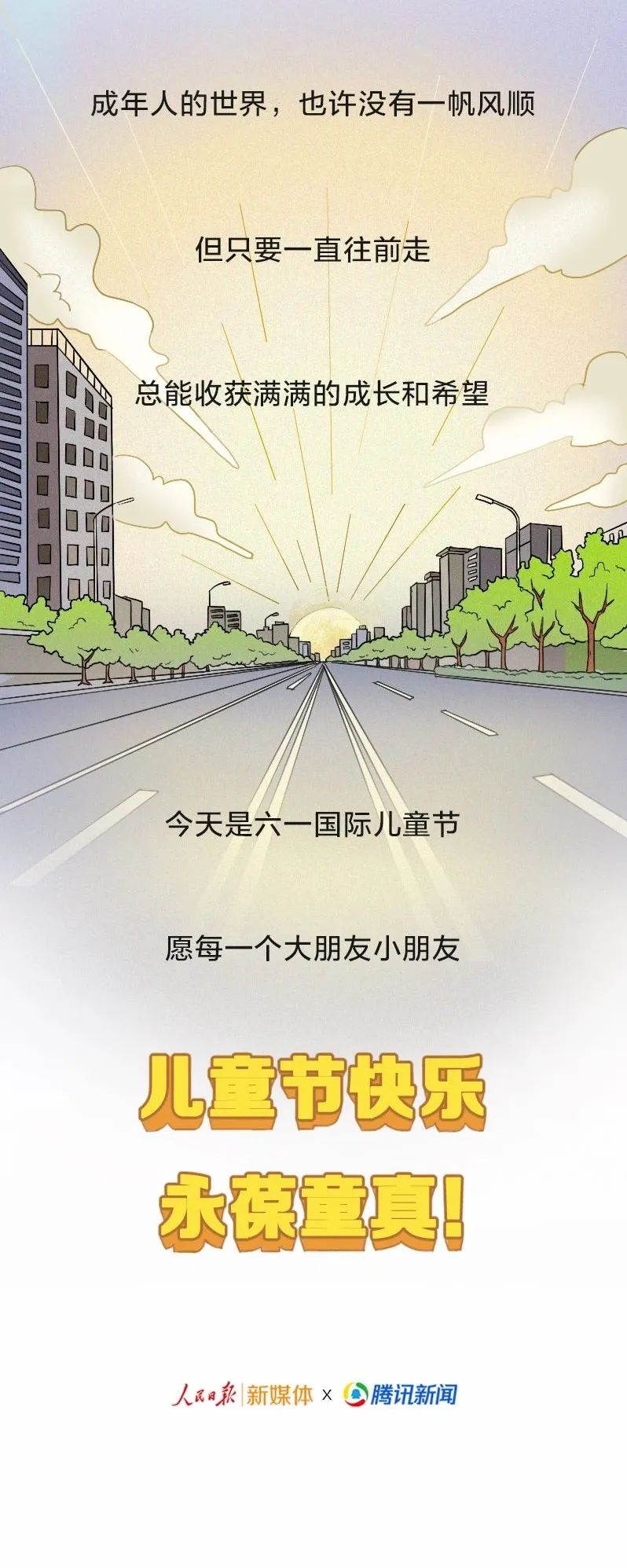 蒋川|其实，长大也没那么糟