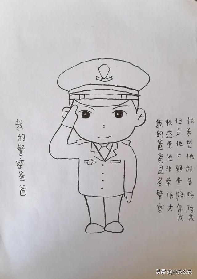 警察儿童画爸爸图片