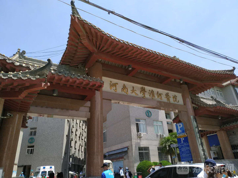 河南大学淮河医院