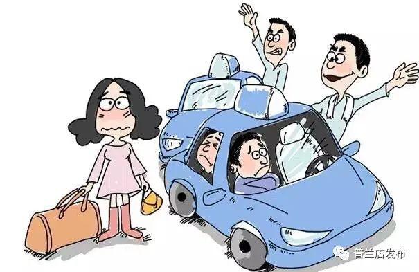 交通|乘坐“黑车”有风险 市民出行需谨慎
