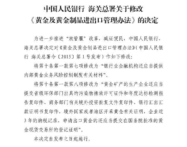 中国人民银行|央行取消“户口迁移证明”等11项证明事项