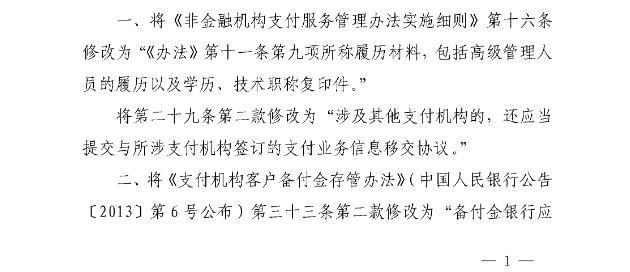 中国人民银行|央行取消“户口迁移证明”等11项证明事项