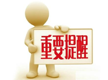 |市疾控中心提醒：场所内驻留时间不超过1.5小时