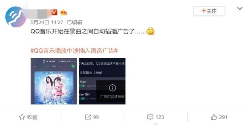音乐|耳朵也不放过？喜马拉雅、QQ音乐等插播音频广告